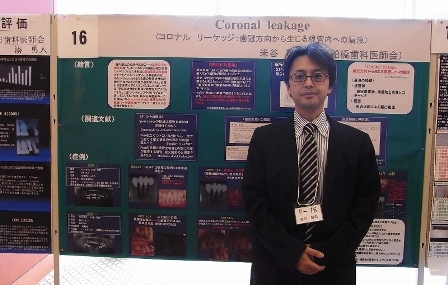 第14　回千葉県歯科医学大会